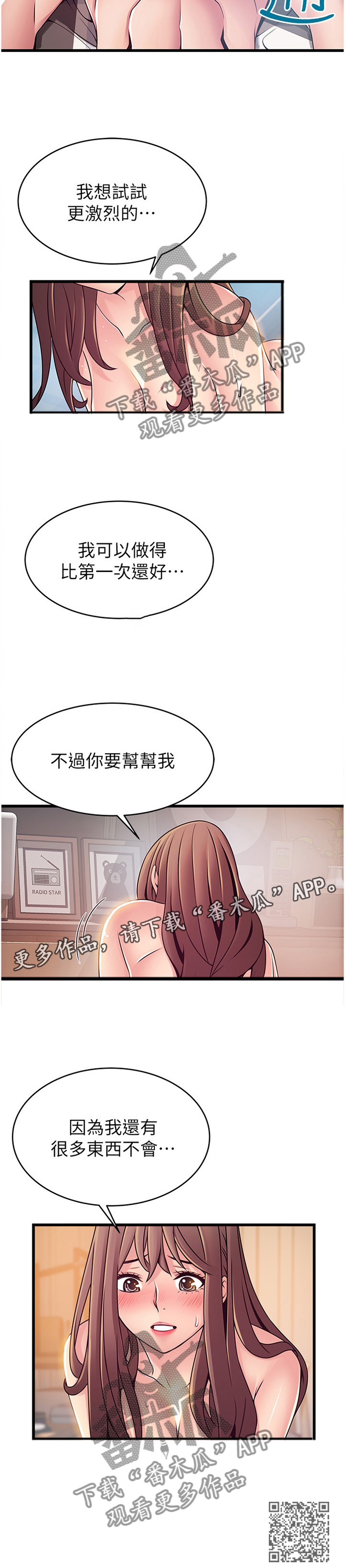 西洋事务所漫画,第147章：指导2图