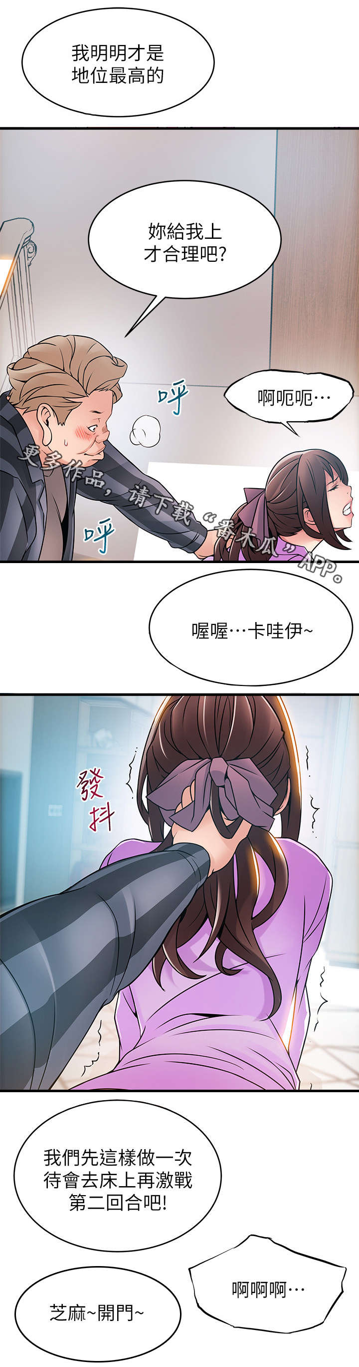 西洋事务所漫画作者漫画,第75章：神出鬼没2图