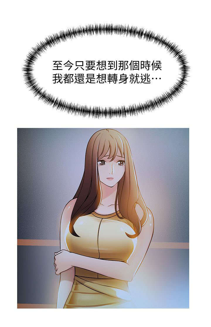 西洋事务所漫画在线漫画,第49章：寻找把柄1图