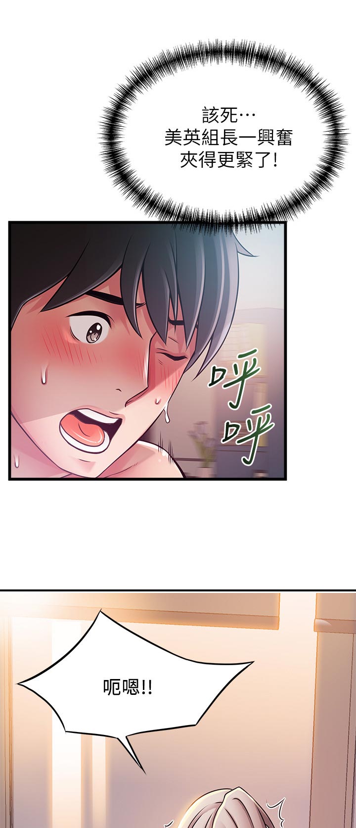 西洋事务所漫画,第160章：什么意思2图