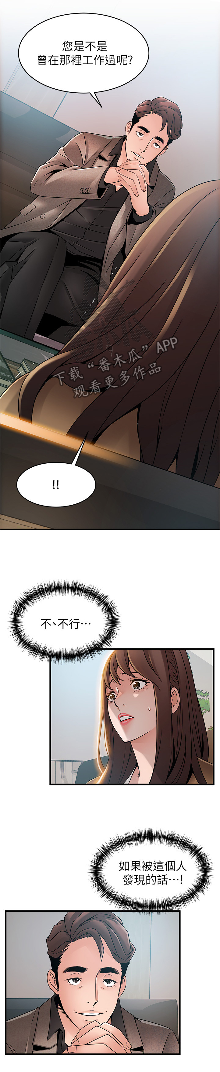 西洋事务所漫画26免费下拉式漫画,第87章：记忆犹新3图