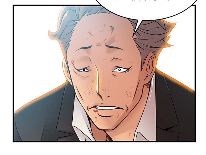 西洋事务所漫画,第69章：成功男人背后2图