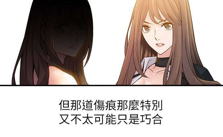 西洋事务所漫画,第28章：扯上关系的那件事2图