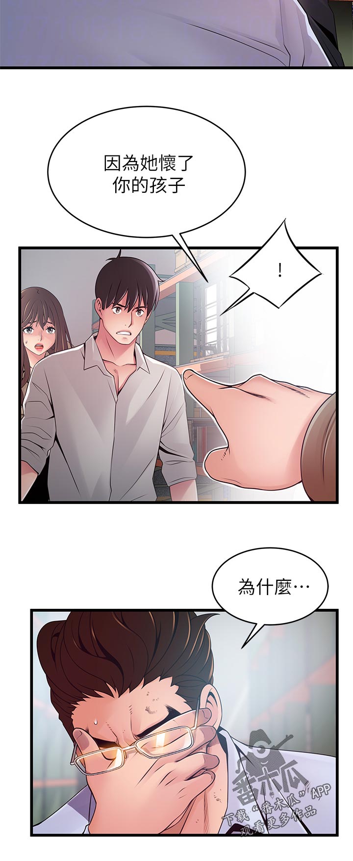 西洋事务所漫画在线阅读无删减漫画,第230章：不可能1图
