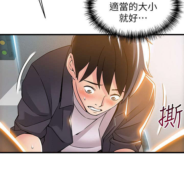 西洋事务所漫画,第30章：好好表现1图