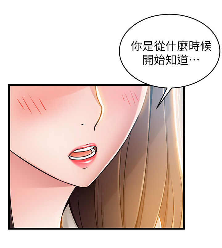 西洋事务所漫画免费无删减土豪漫画,第100章：苦衷3图