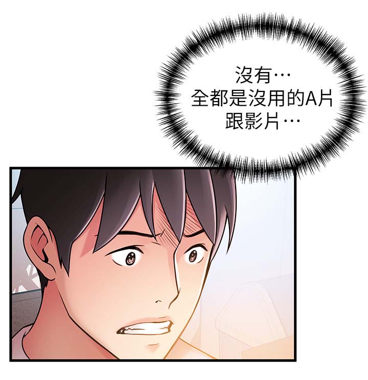 西洋事务所漫画,第56章：教训他们4图