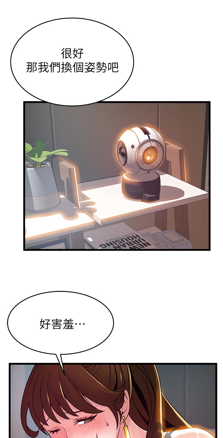 西洋事务所漫画下拉式观看完整版漫画,第209章：吓了我一跳3图