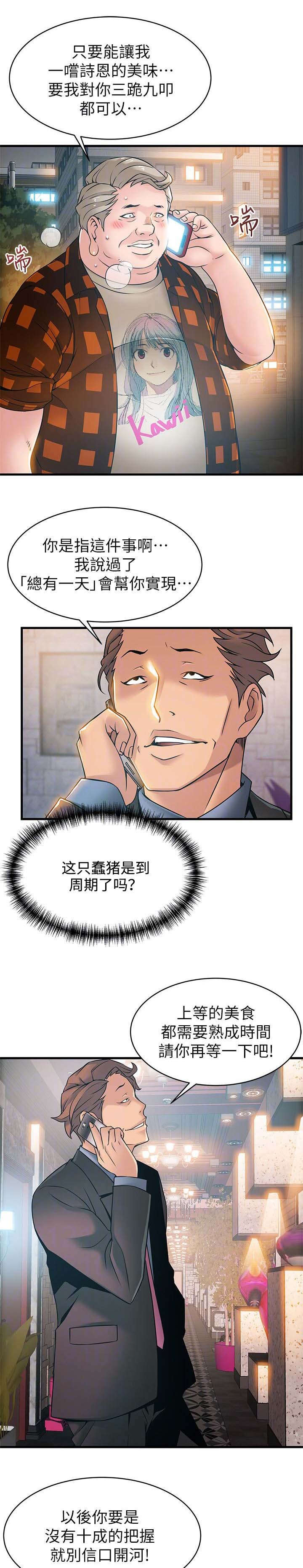 西洋事务所漫画在线阅读无删减漫画,第40章：我想要的东西5图