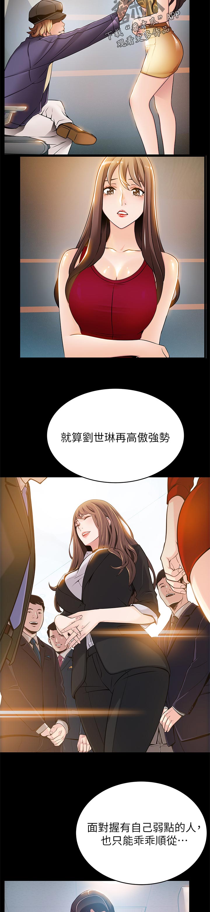 西洋参图片漫画,第220章：答应我4图