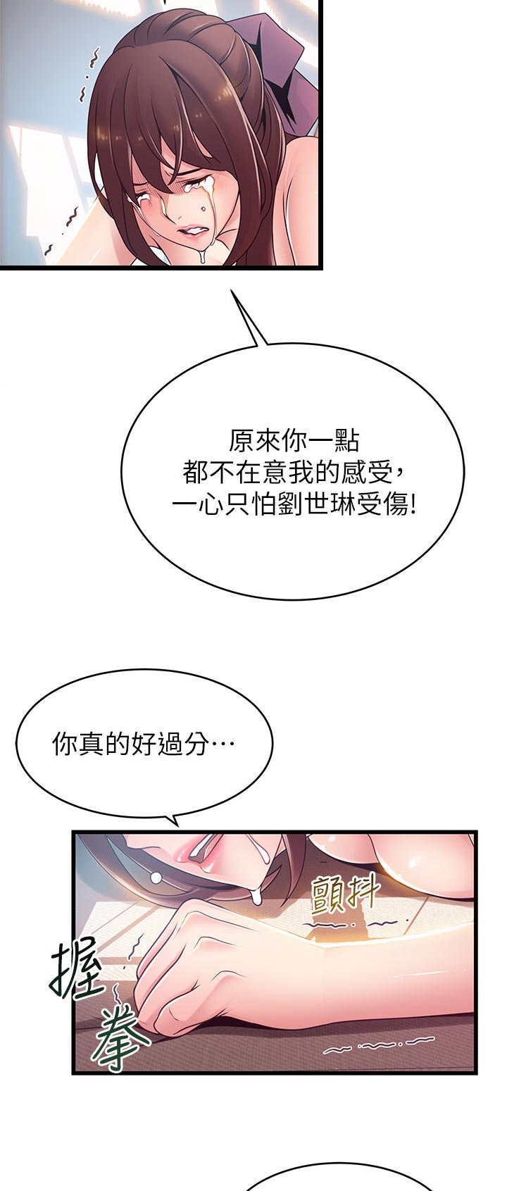 西洋事务所漫画26免费下拉式漫画,第206章：知道了1图