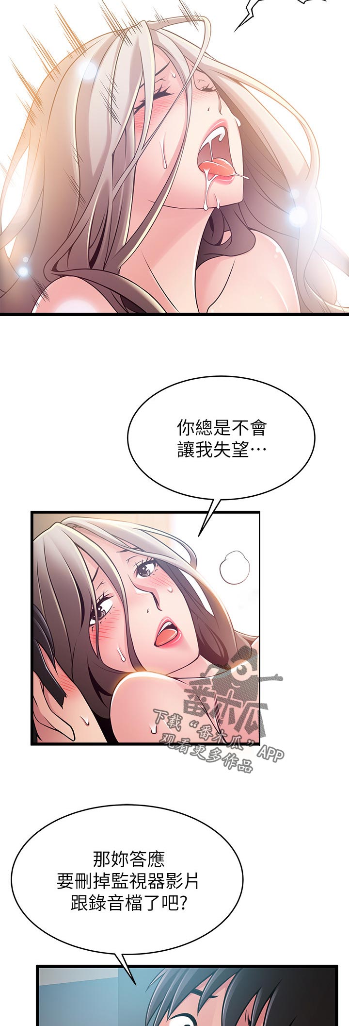 西洋事务所漫画在线阅读无删减漫画,第162章：怎么处理4图