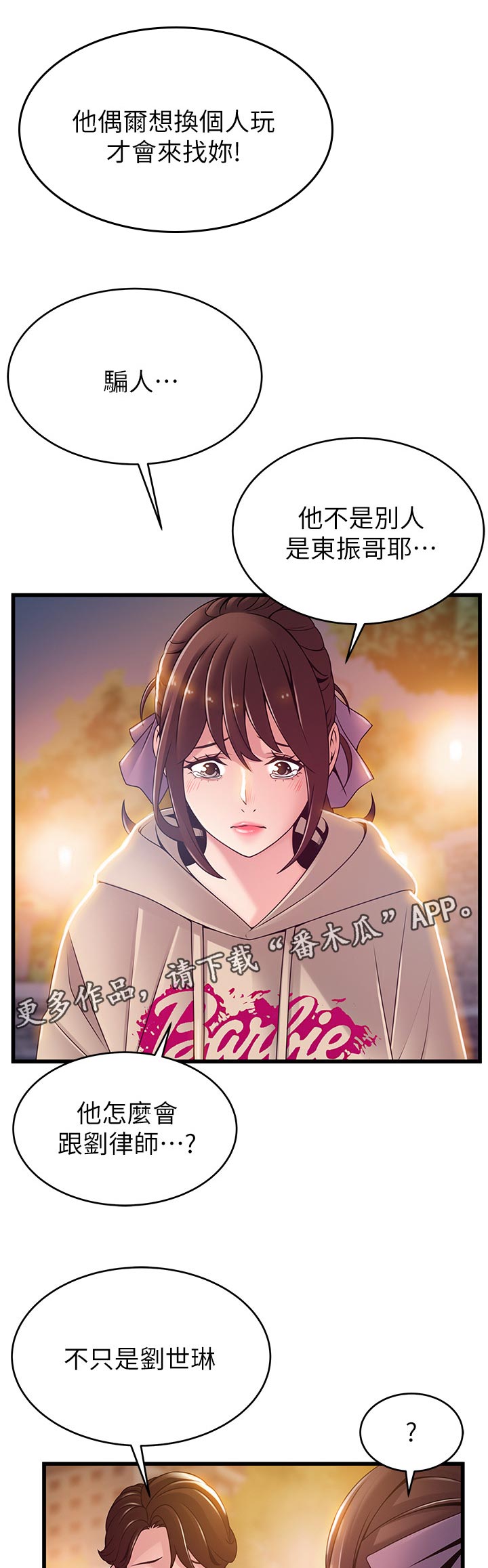 西洋事务所漫画在线漫画,第201章：带走2图