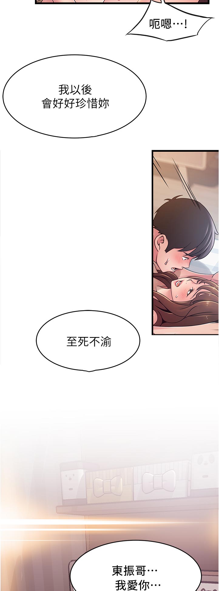 西洋事务所漫画下拉式观看完整版漫画,第236章：创业5图