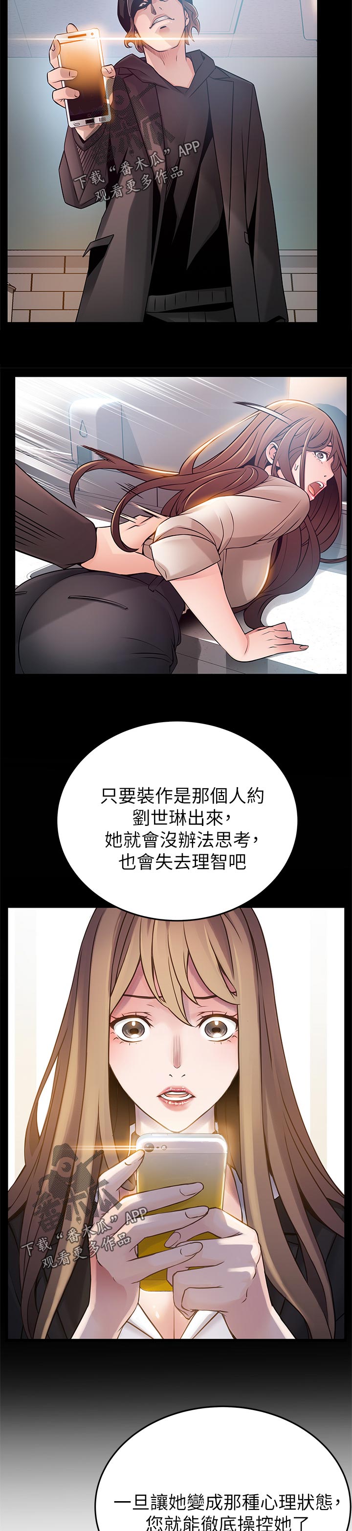 西洋参图片漫画,第220章：答应我5图