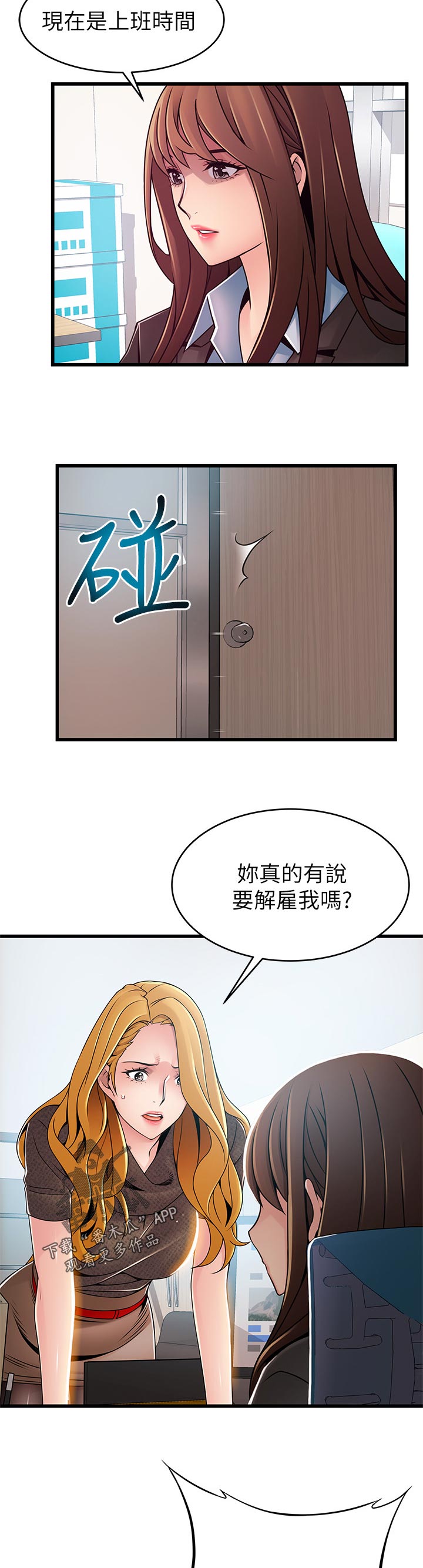 西洋事务所漫画在线阅读无删减漫画,第183章：质问5图