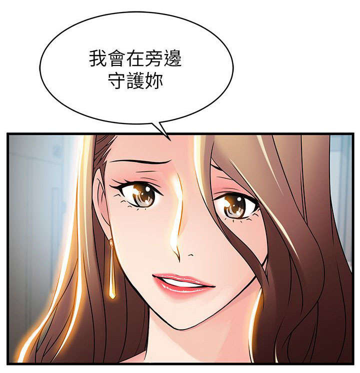 西洋事务所漫画在线漫画,第49章：寻找把柄3图