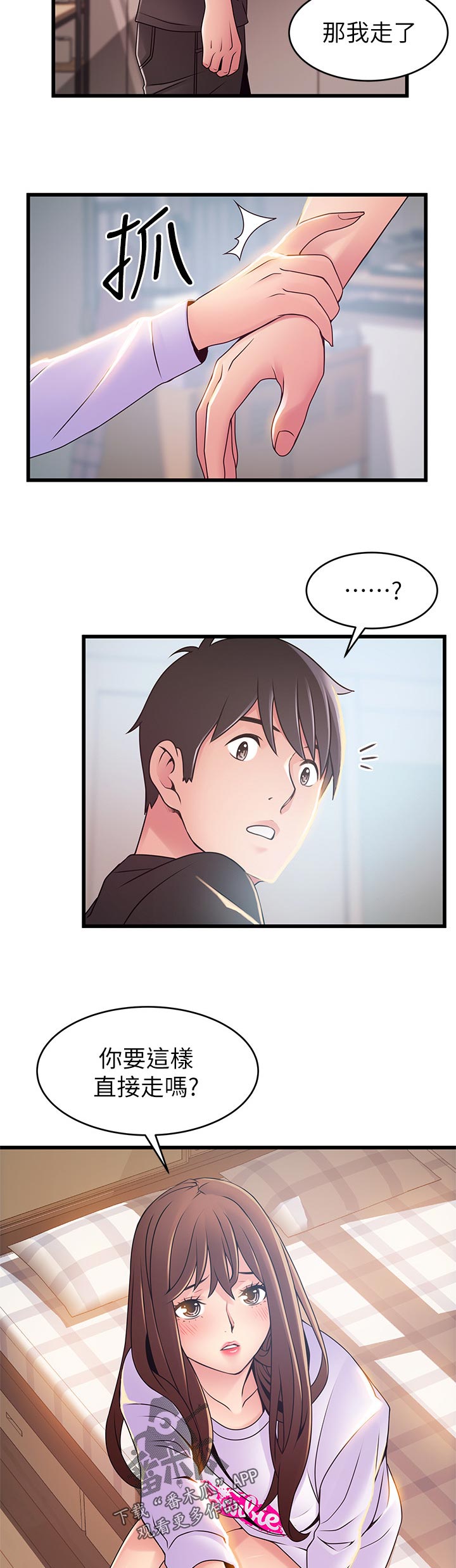 西洋事务所漫画在线漫画,第182章：负责4图