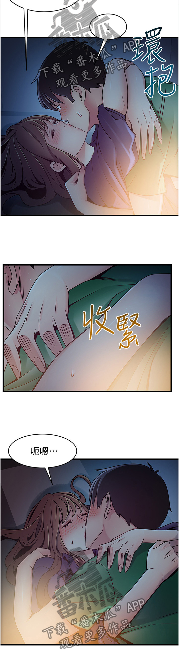 西洋事务所漫画,第137章：我不讨厌2图