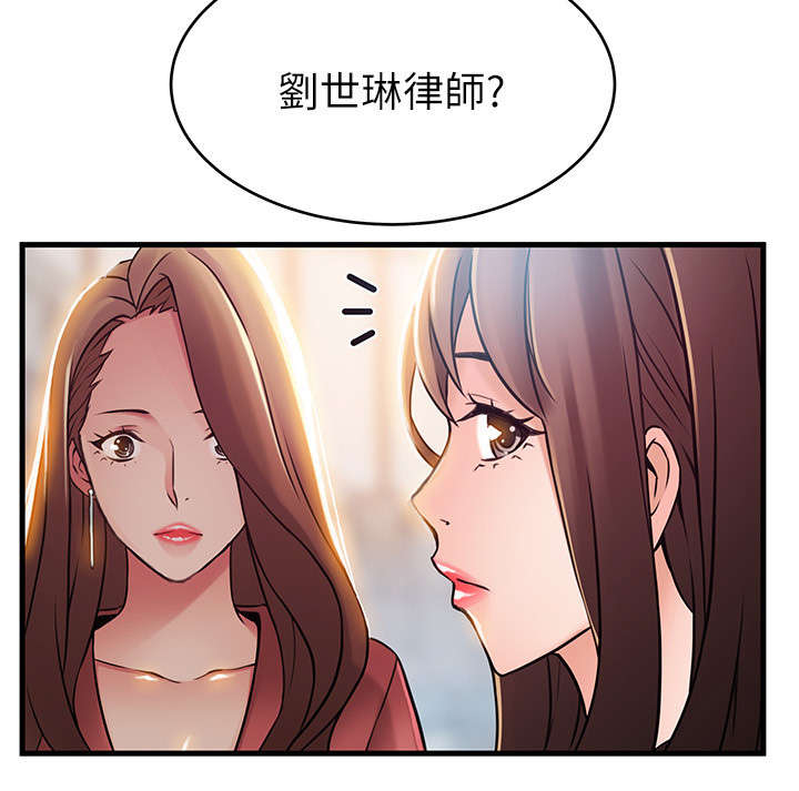 西洋事务所漫画在线漫画,第79章：大事不好了1图