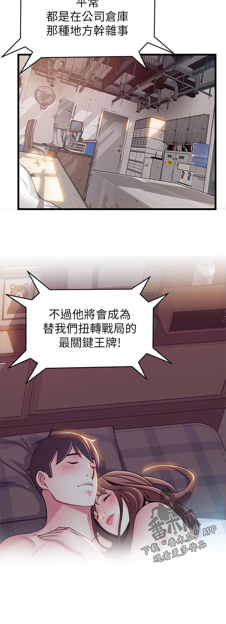 西洋事务所漫画在线阅读无删减漫画,第154章：王牌2图