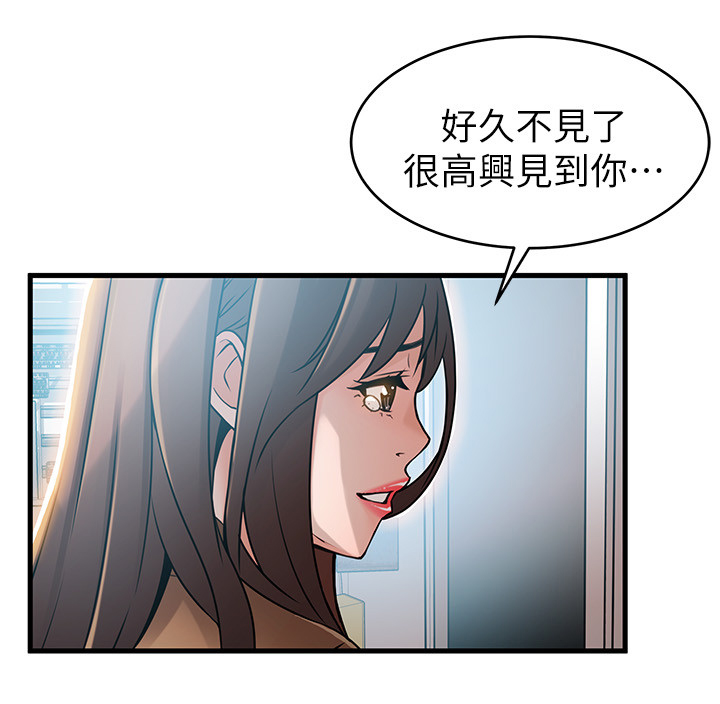 西洋事务所漫画下拉式观看完整版漫画,第83章：交易3图
