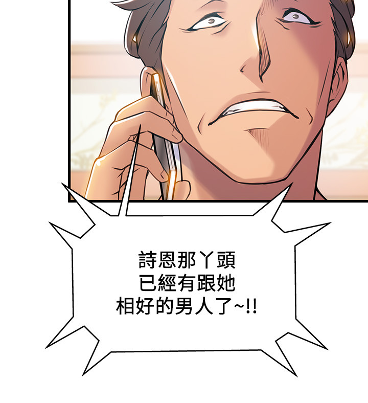 西洋事务所漫画下拉式观看完整版漫画,第50章：交易4图