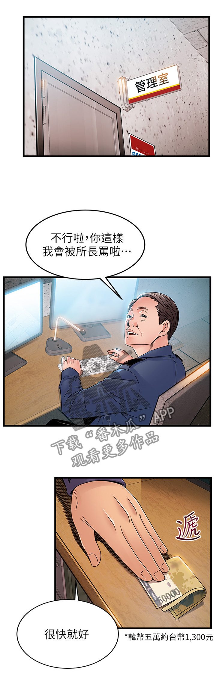西洋事务所漫画免费全集在线观看漫画,第88章：监控4图