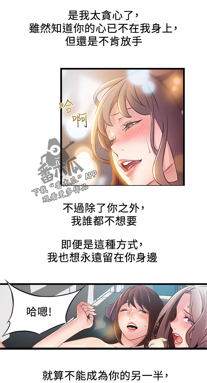 西洋事务所漫画,第235章：句号4图