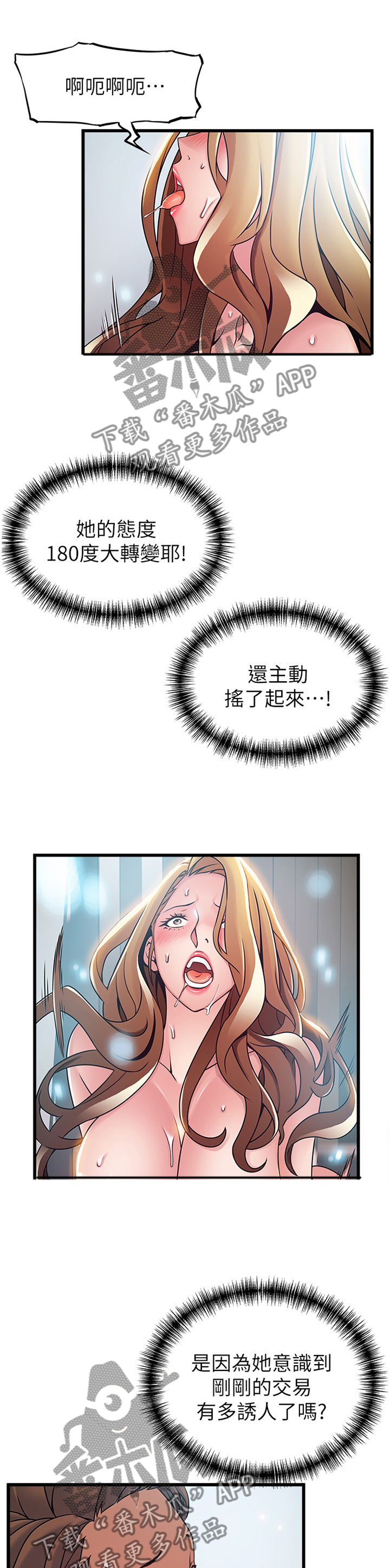 西洋事务所漫画,第130章：各自的困境1图