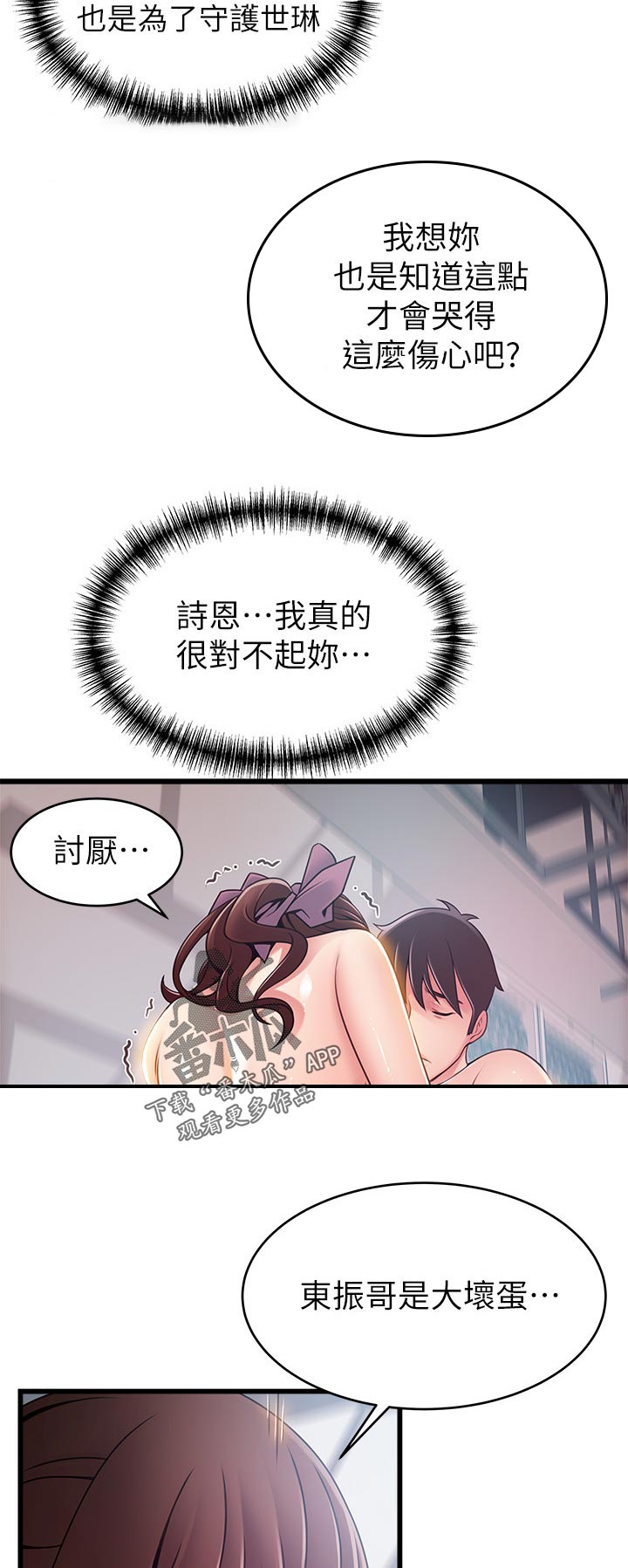 西洋事务所漫画26免费下拉式漫画,第206章：知道了3图