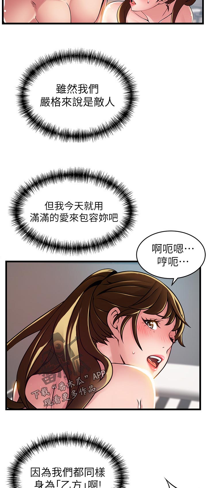 西洋事务所漫画在线漫画,第216章：怎么办3图