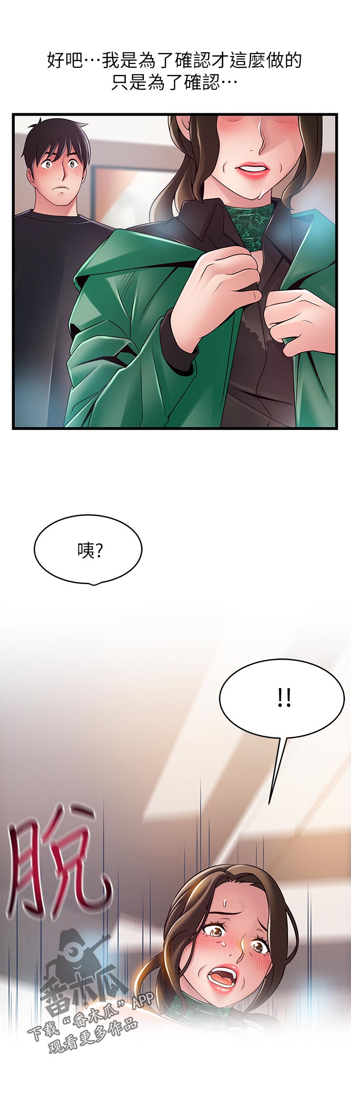 西洋事务所漫画在线阅读无删减漫画,第223章：事实2图