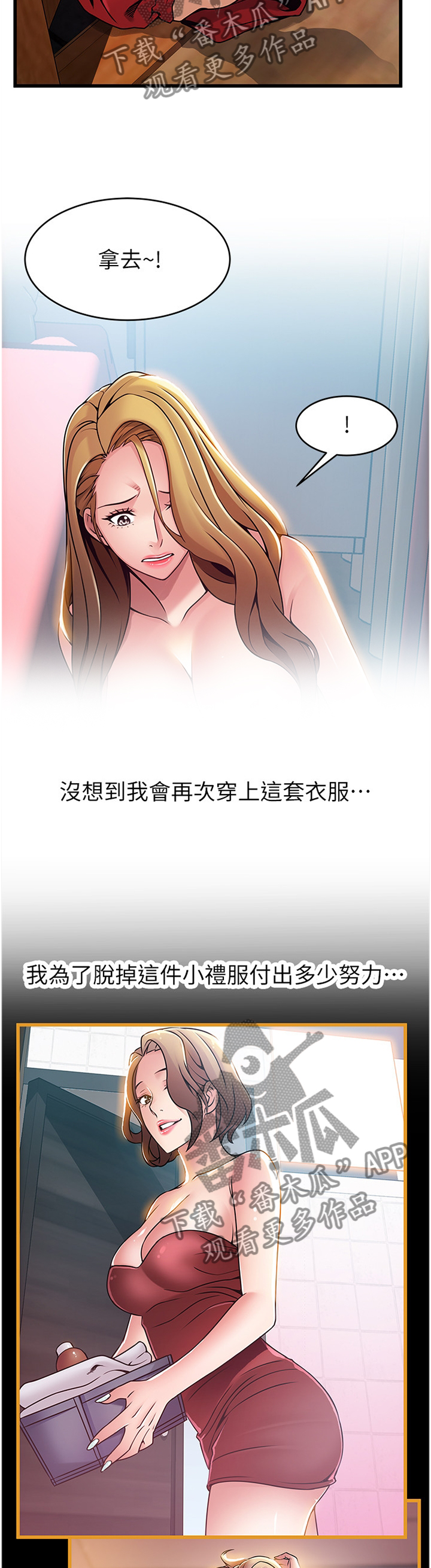 西洋事务所漫画,第128章：有缘自会相见4图