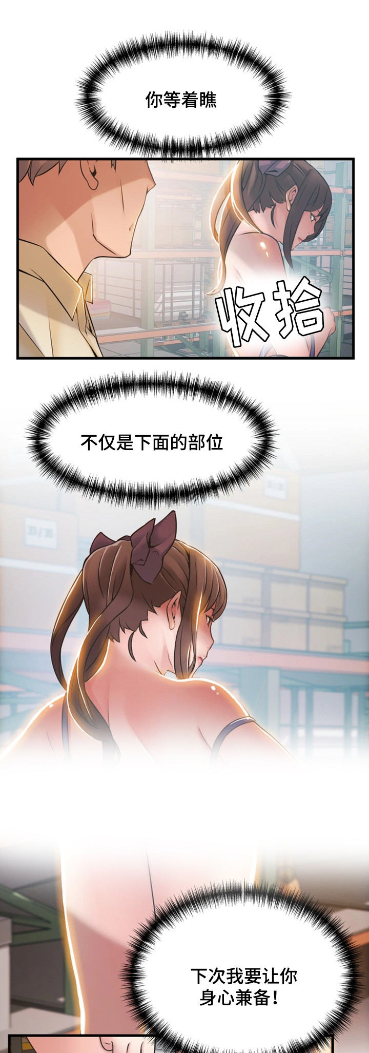 西洋事务所漫画,第38章：邀请2图