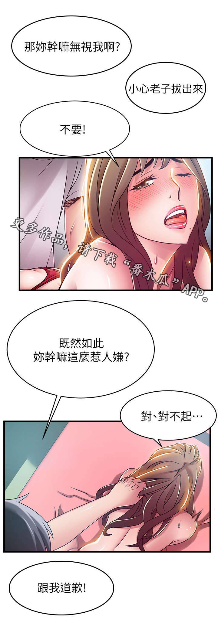 西洋事务所漫画在线漫画,第65章：还在营业3图