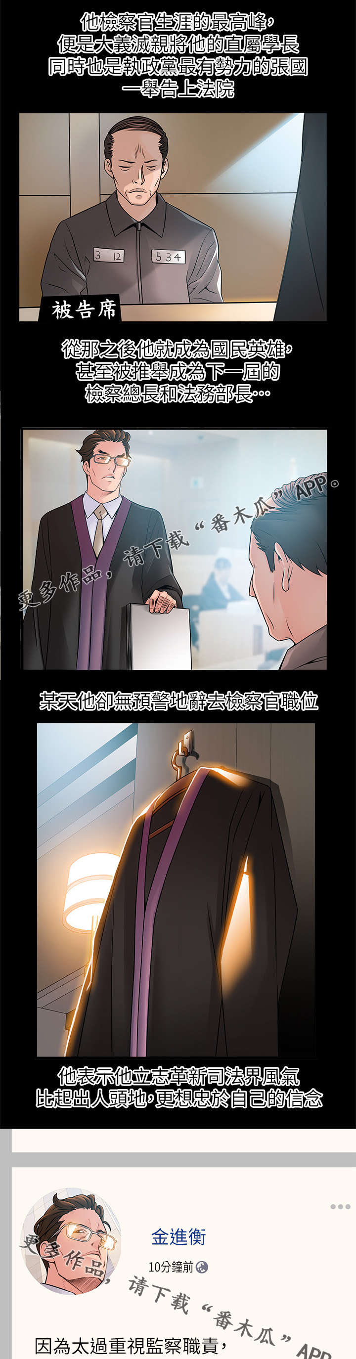 西洋事务所漫画下拉式观看完整版漫画,第80章：我来帮您吧5图