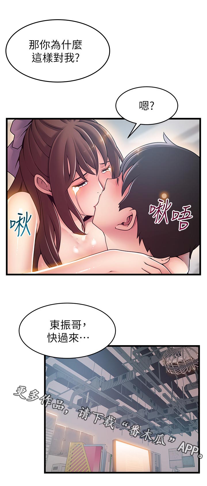 西洋事务所漫画26免费下拉式漫画,第206章：知道了2图