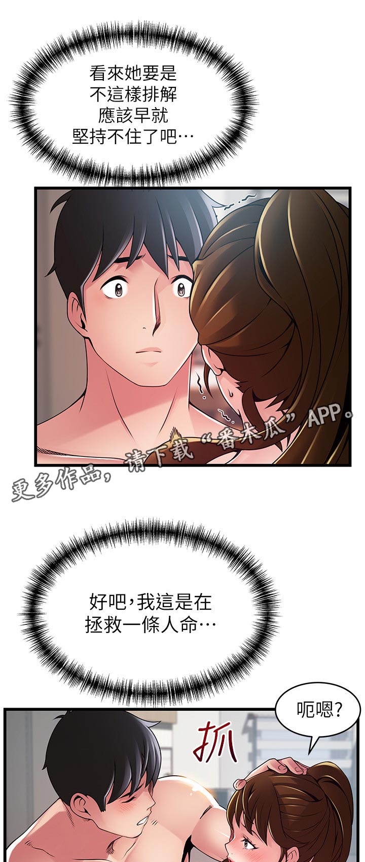 西洋事务所漫画在线漫画,第216章：怎么办2图