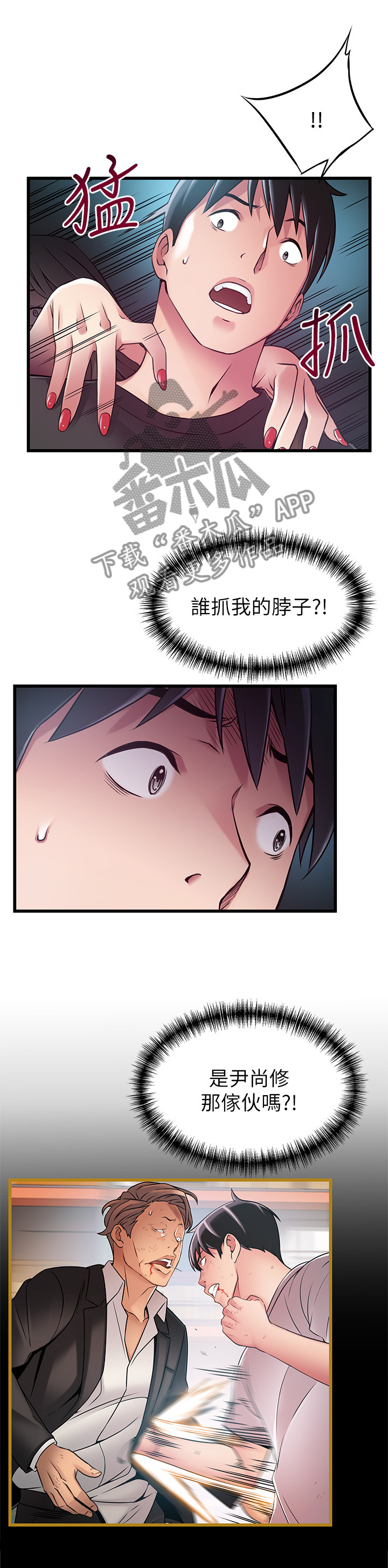 西洋事务所漫画在线阅读无删减漫画,第107章：第三人3图