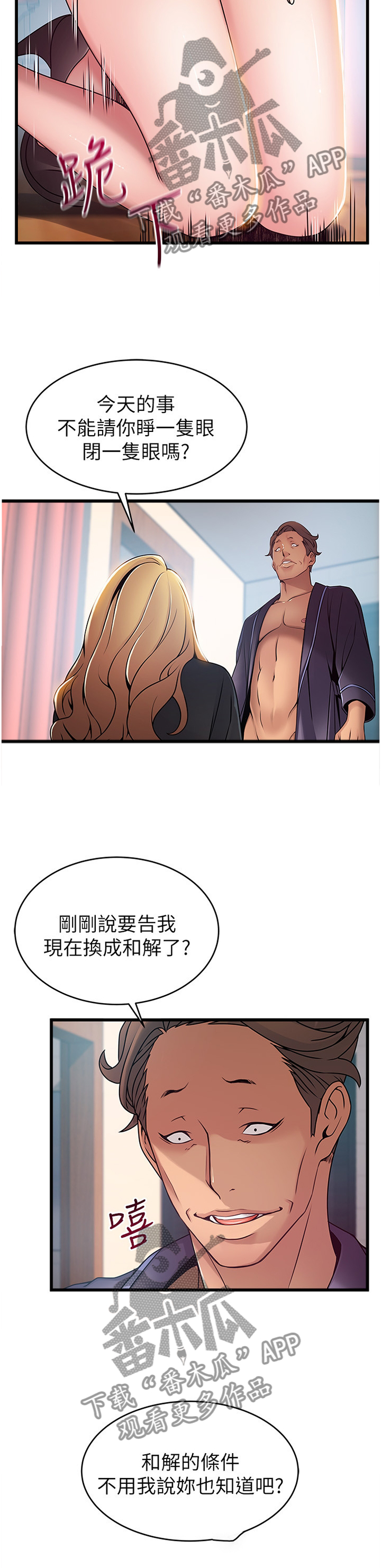 西洋事务所漫画下拉式观看完整版漫画,第127章：消息2图