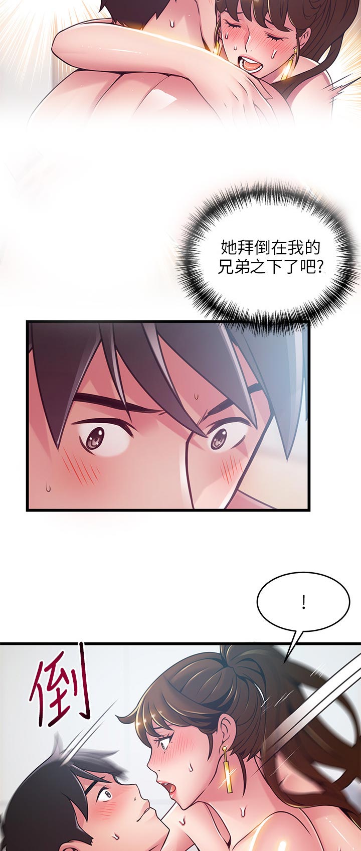 西洋事务所漫画免费无删减土豪漫画,第198章：自己的幸福5图