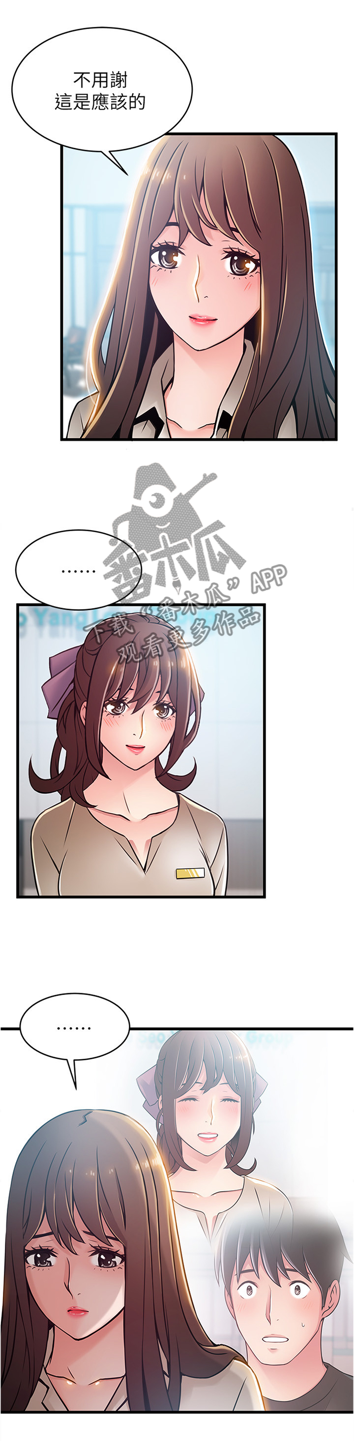 西洋事务所漫画在线漫画,第120章：闭嘴1图