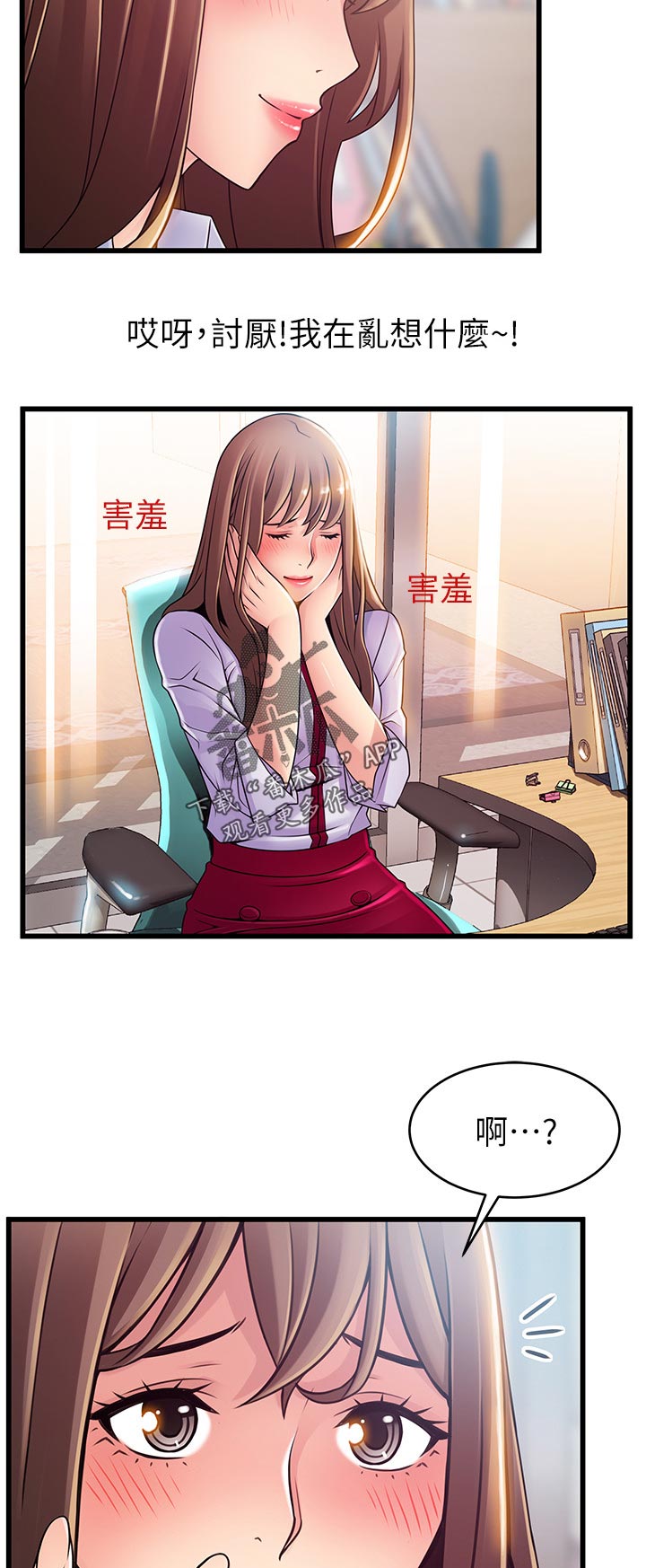 西洋事务所漫画26免费下拉式漫画,第159章：复杂3图