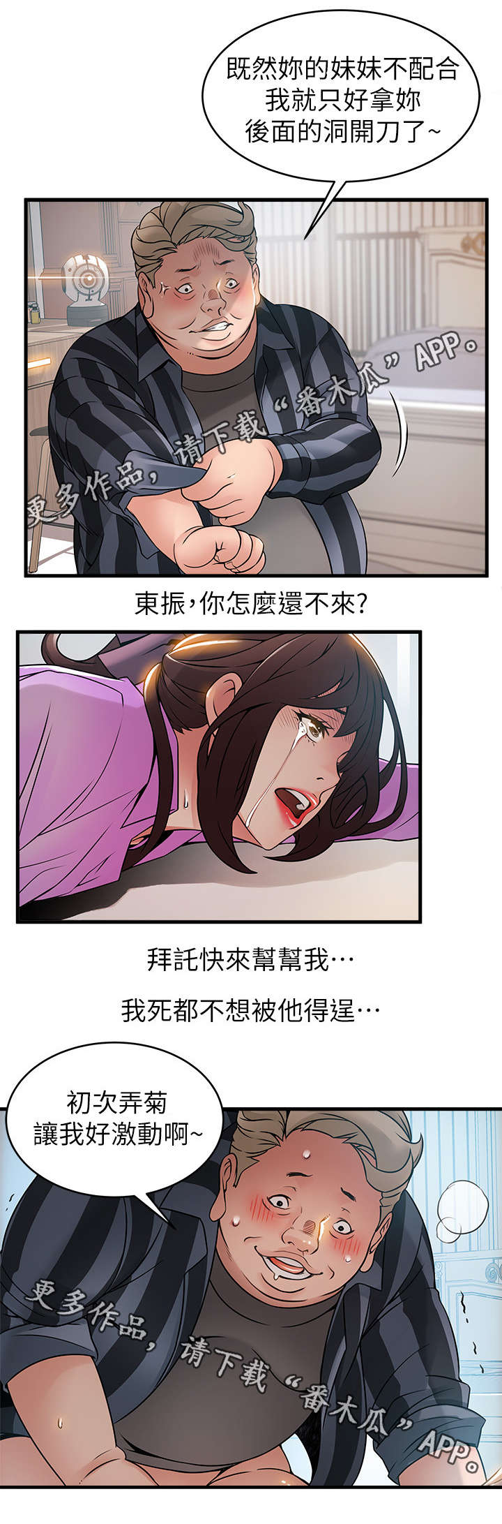 西洋事务所漫画作者漫画,第75章：神出鬼没4图
