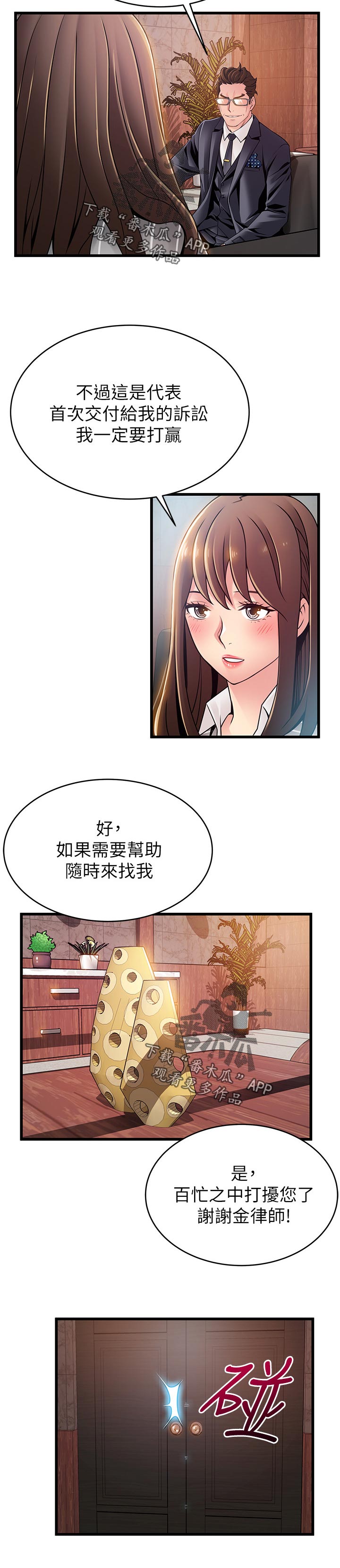 西洋事务所漫画在线漫画,第167章：刺激1图