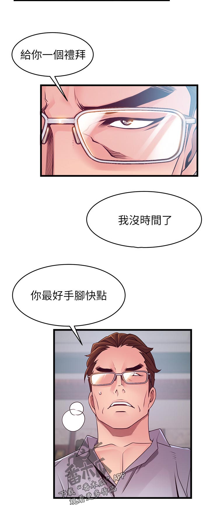 西洋事务所漫画作者漫画,第176章：探望3图