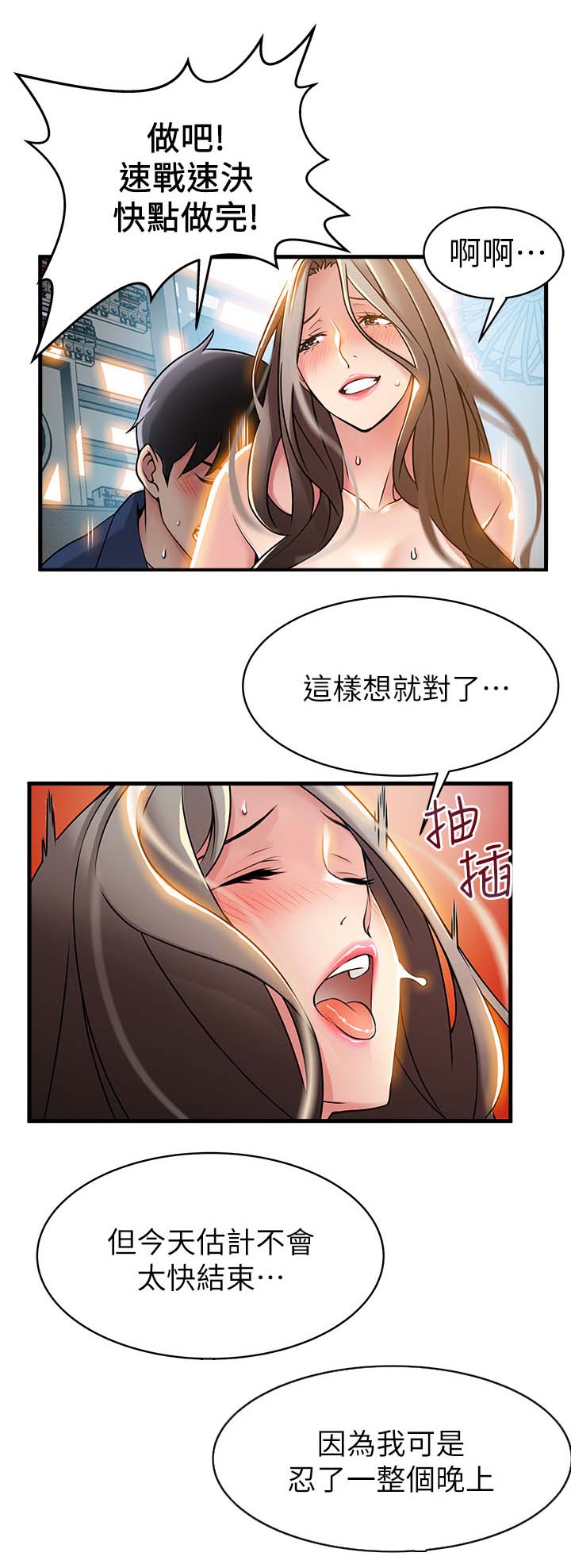 西洋事务所漫画在线漫画,第51章：各忙各的1图