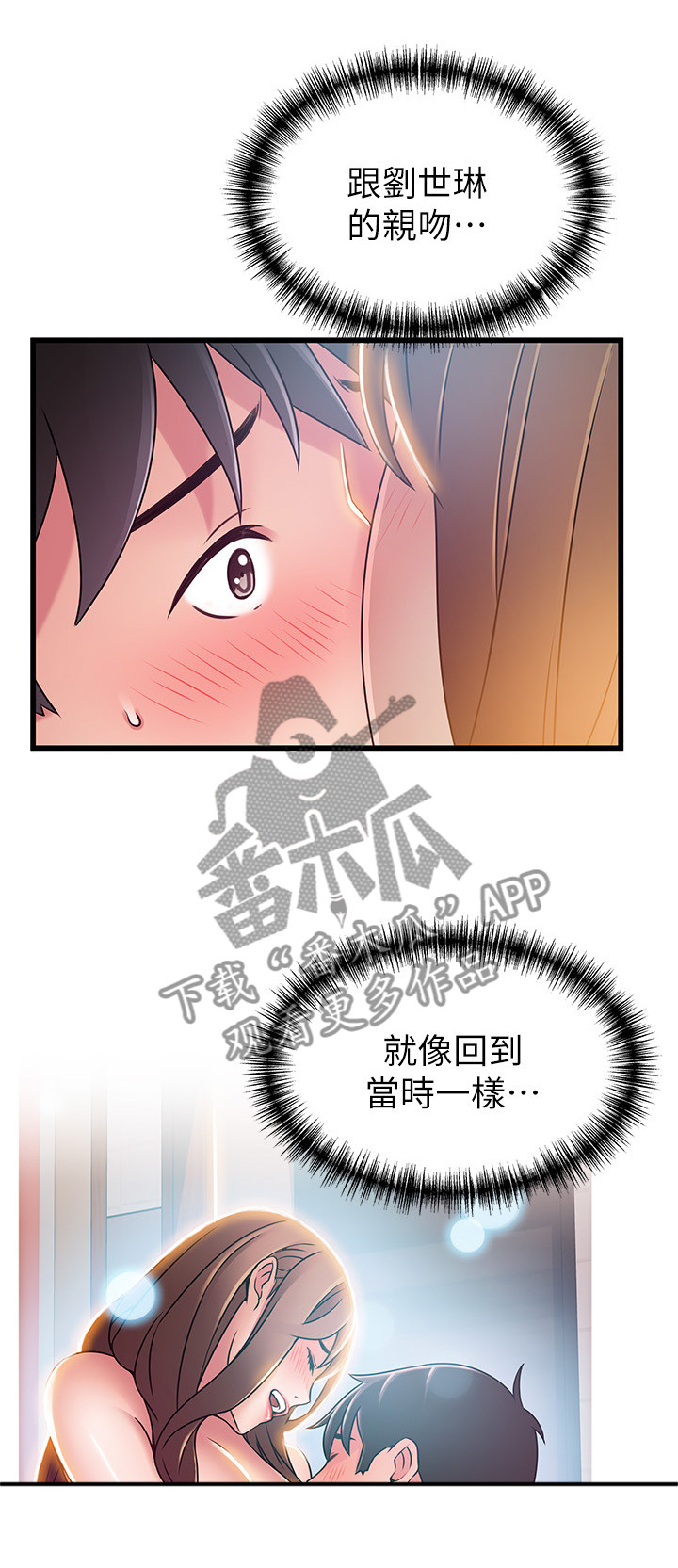 西洋事务所漫画在线漫画,第101章：可以吻我吗3图