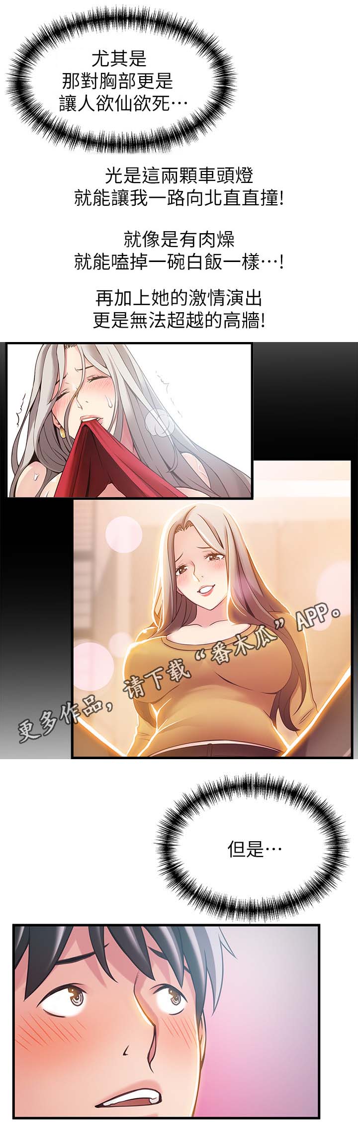 西洋事务所漫画26免费下拉式漫画,第54章：这是什么东西2图